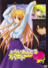 BUY NEW triangle heart - 132797 Premium Anime Print Poster